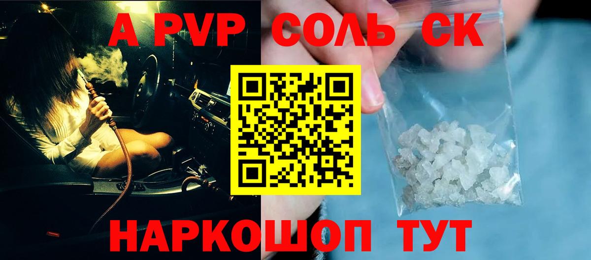 А ПВП крисы CK Каспийск
