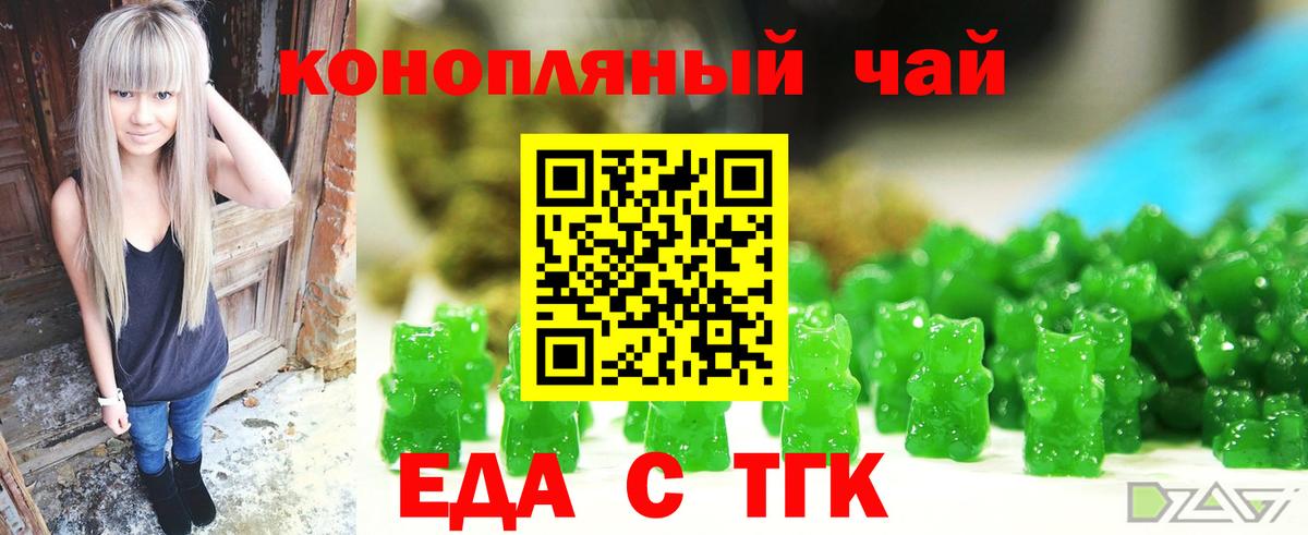 Печенье с ТГК марихуана  Вход с VPN  Каспийск 