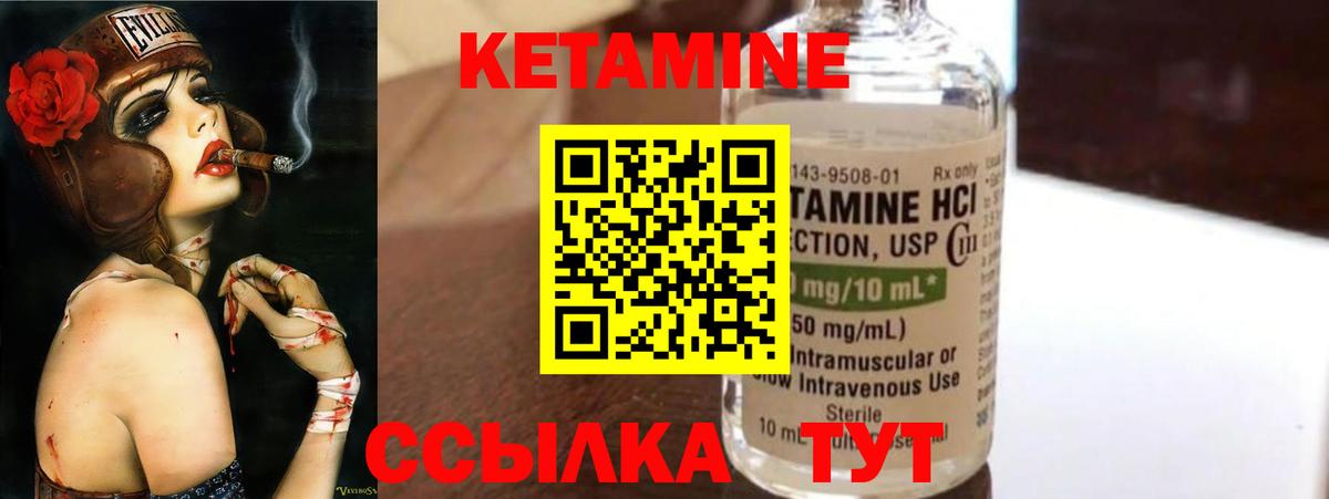 Кетамин ketamine  Вход с VPN  Каспийск 