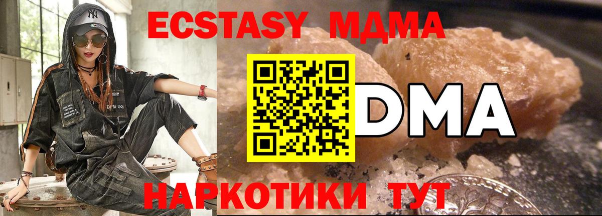 МДМА VHQ  МДМА молли  МДМА  Каспийск  Вход с VPN 