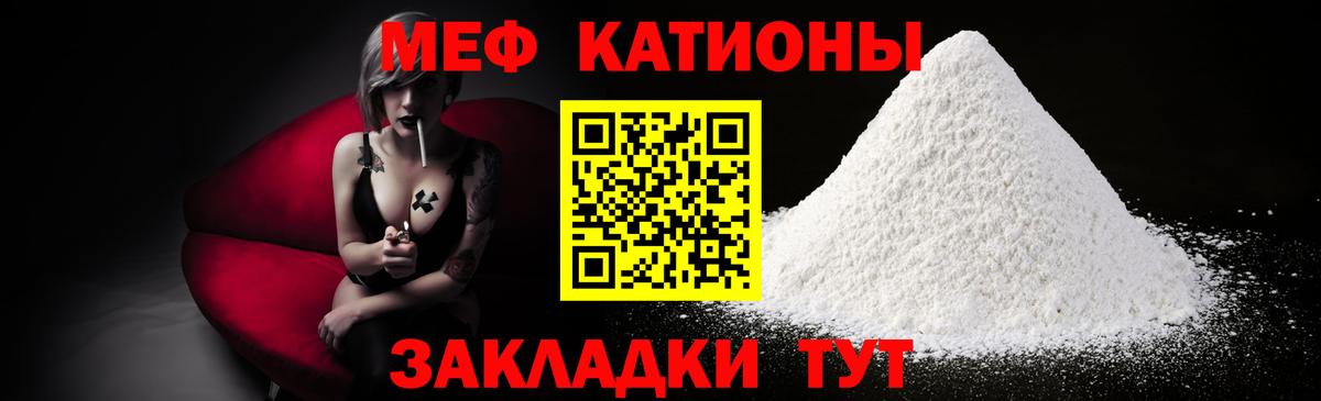 Меф  МЯУ-МЯУ мука  Вход с VPN  Каспийск 