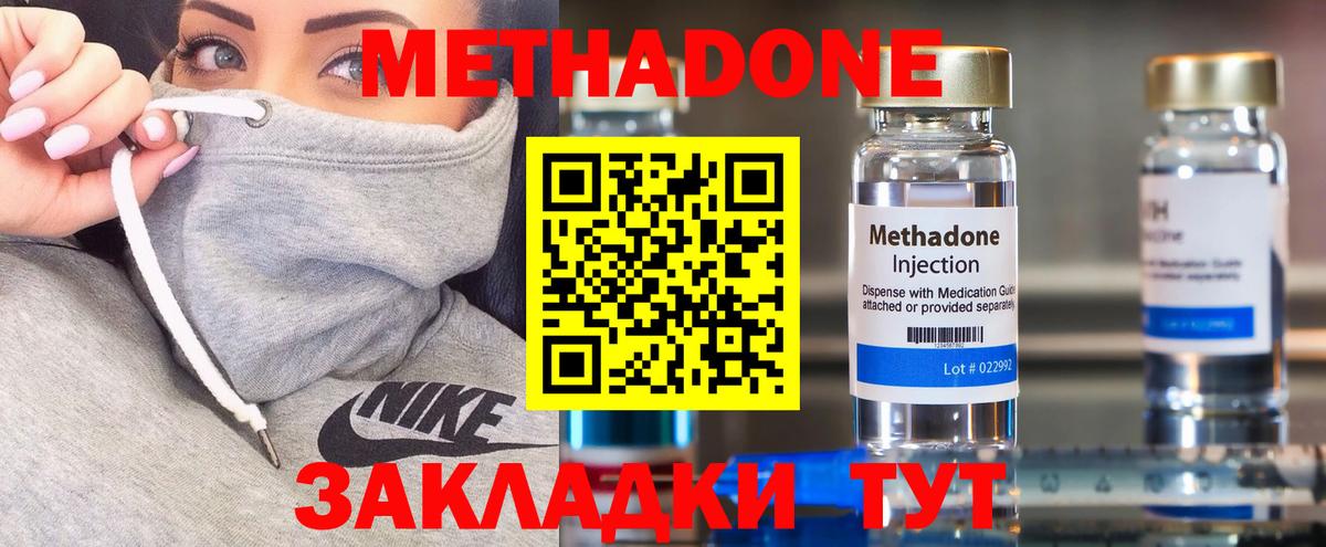 МЕТАДОН мёд  Вход с VPN  МЕТАДОН methadone  Каспийск 