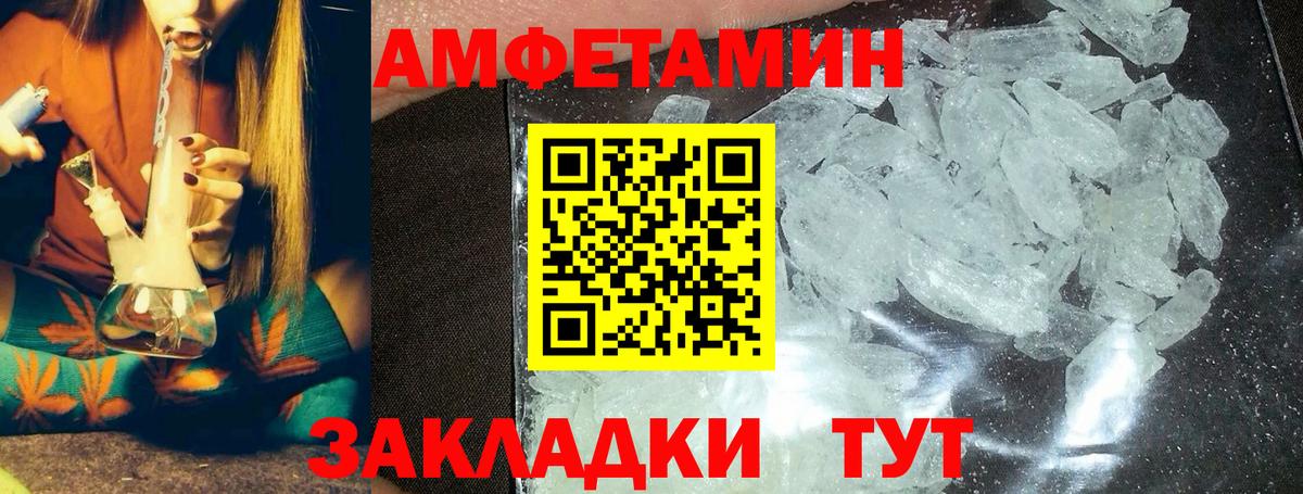 Метамфетамин Methamphetamine  Вход с VPN  Каспийск 