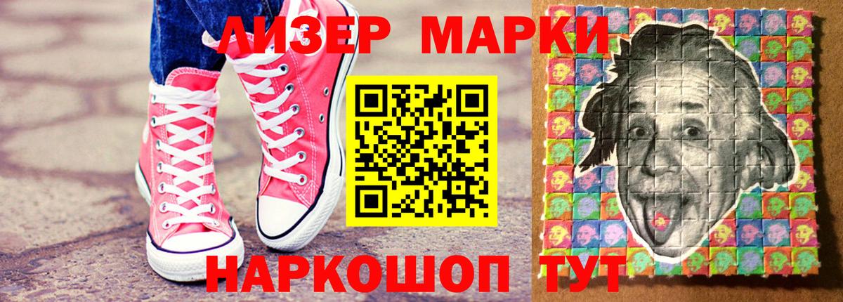 Марки NBOMe 1,8мг  Вход с VPN  Наркотические марки  Каспийск 