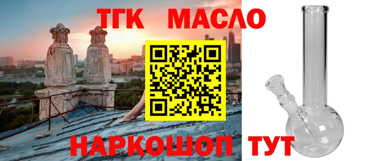 Дистиллят ТГК гашишное масло Каспийск