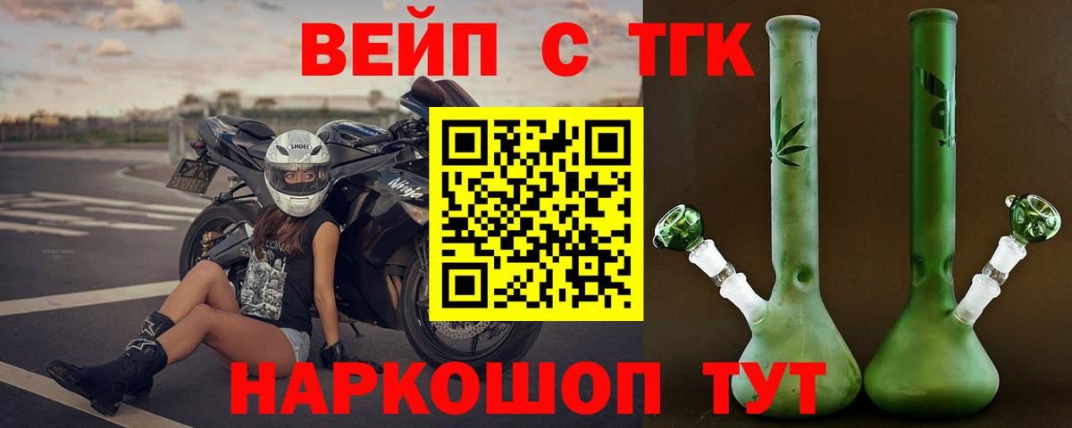 Каспийск  Дистиллят ТГК вейп  Вход с VPN 